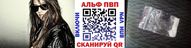 где купить Гвардейск darknet состав Альфа ПВП Crystall