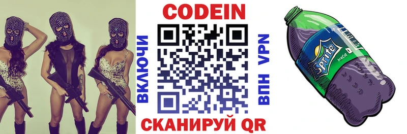 Кодеиновый сироп Lean напиток Lean (лин)  kraken ссылки  Гвардейск 