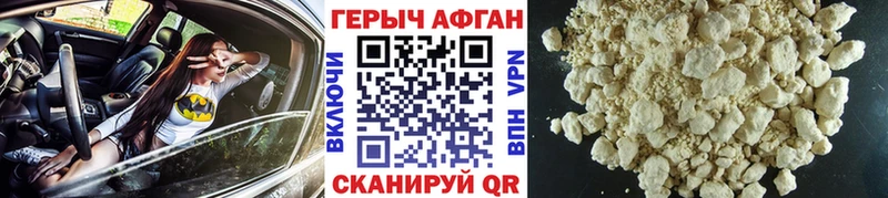 Героин герыч  Гвардейск 