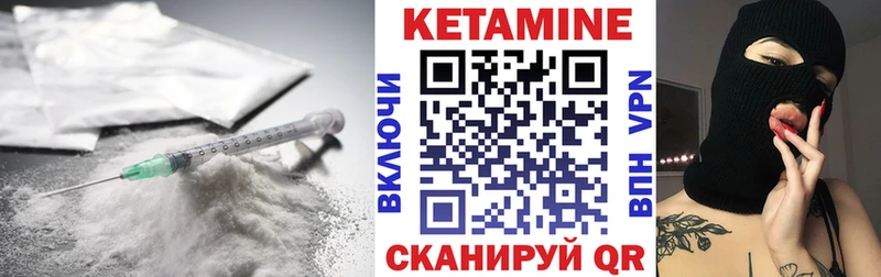 КЕТАМИН ketamine закладки Гвардейск