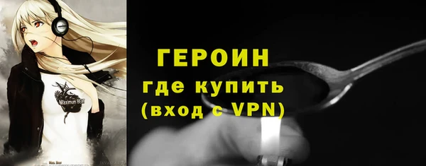 героин Армянск