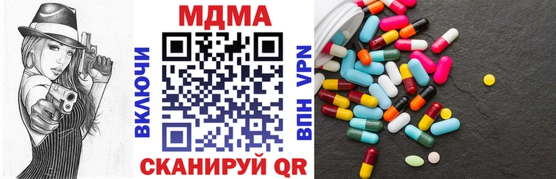 ссылка на мегу зеркало  Гвардейск  MDMA молли 