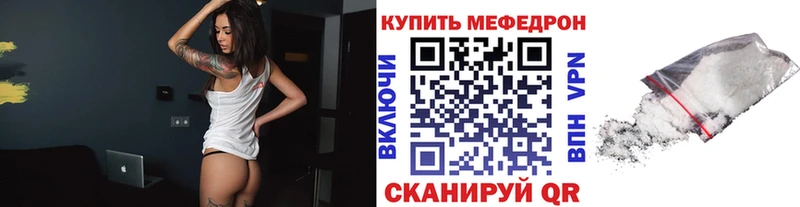 Меф 4 MMC  Гвардейск 