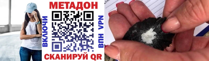 МЕТАДОН белоснежный наркошоп Гвардейск
